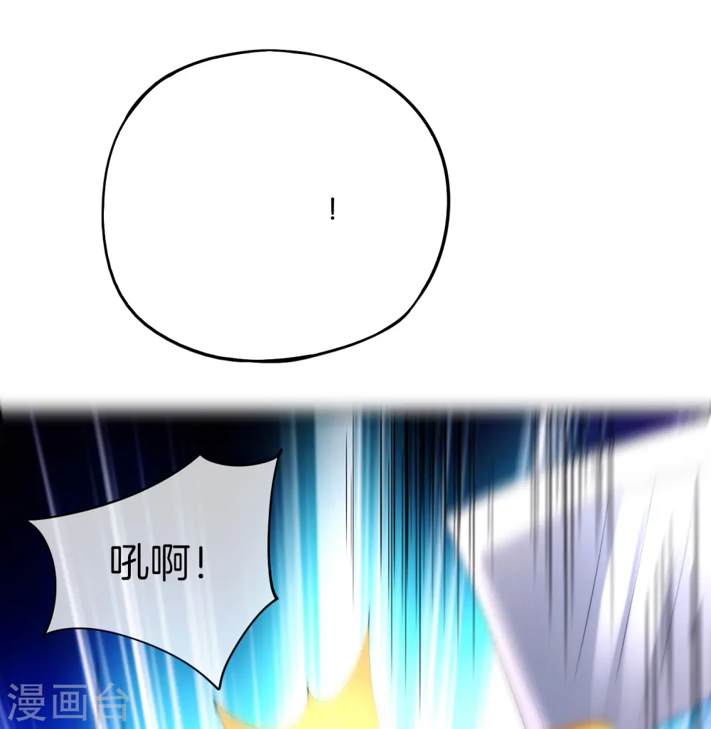 第74话 我只学会了这一招！ 第40页