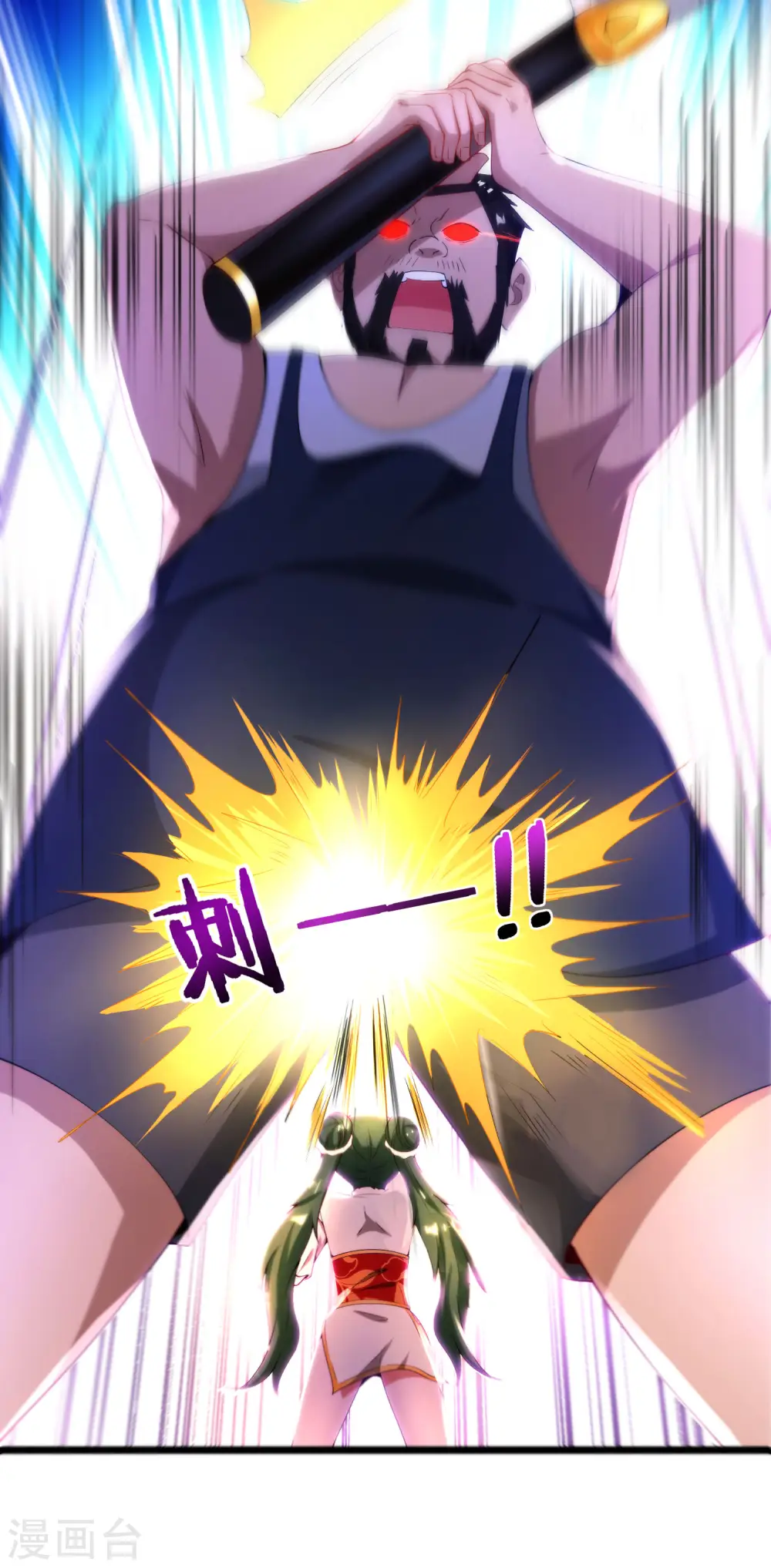 第74话 我只学会了这一招！ 第41页