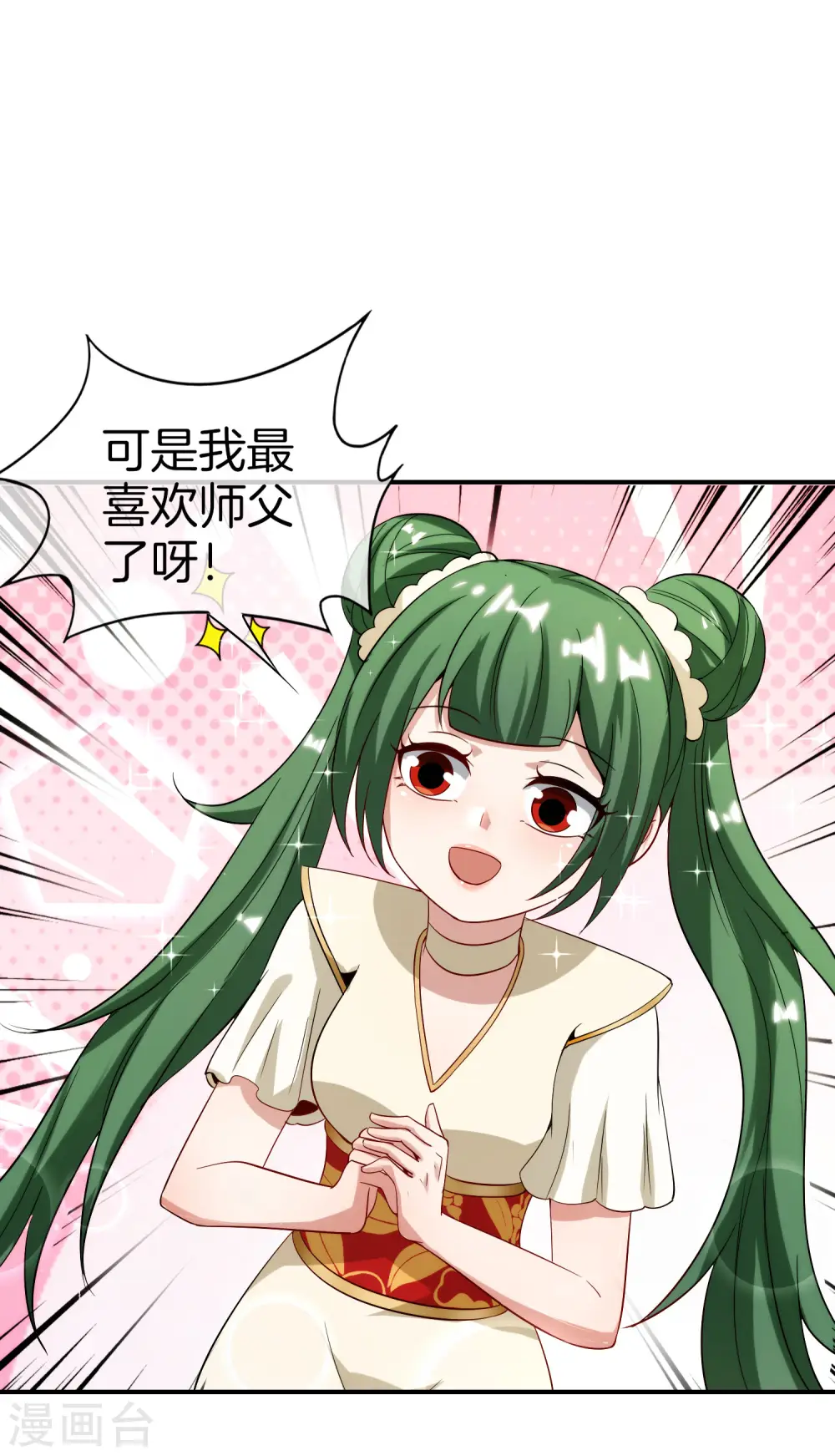 第73话 去哪儿找铁牛这样的狗子？ 第2页