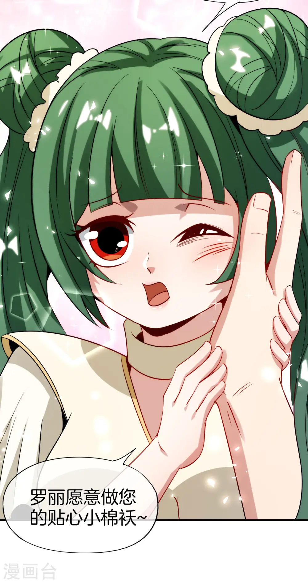 第73话 去哪儿找铁牛这样的狗子？ 第5页