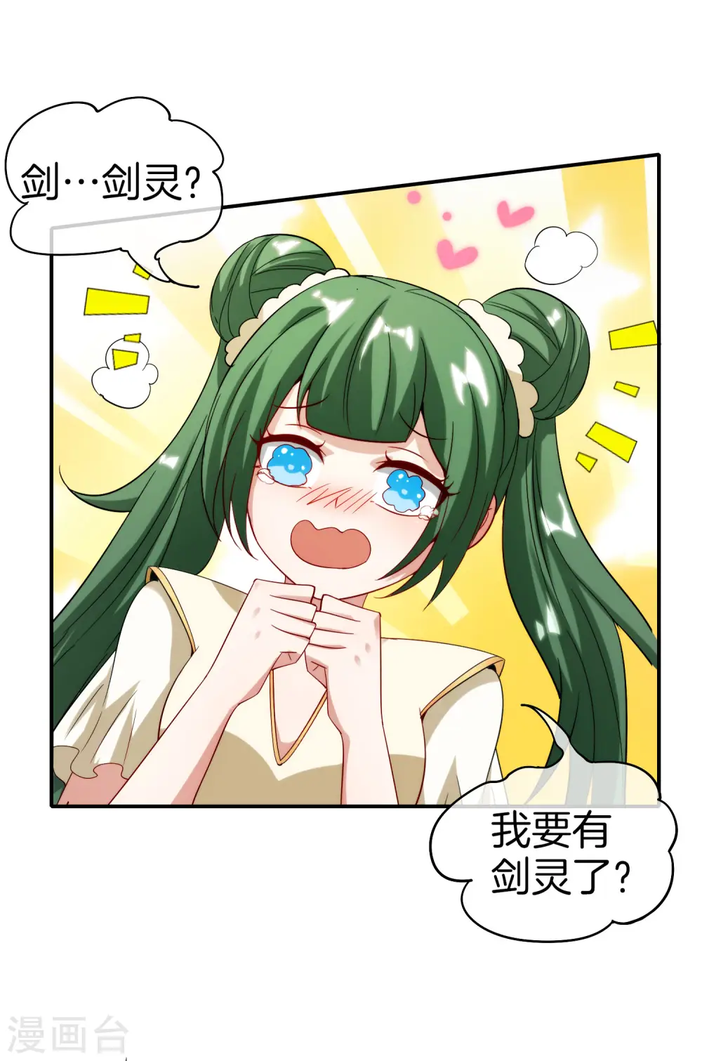 第73话 去哪儿找铁牛这样的狗子？ 第9页