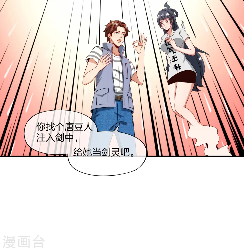 第73话 去哪儿找铁牛这样的狗子？ 第11页