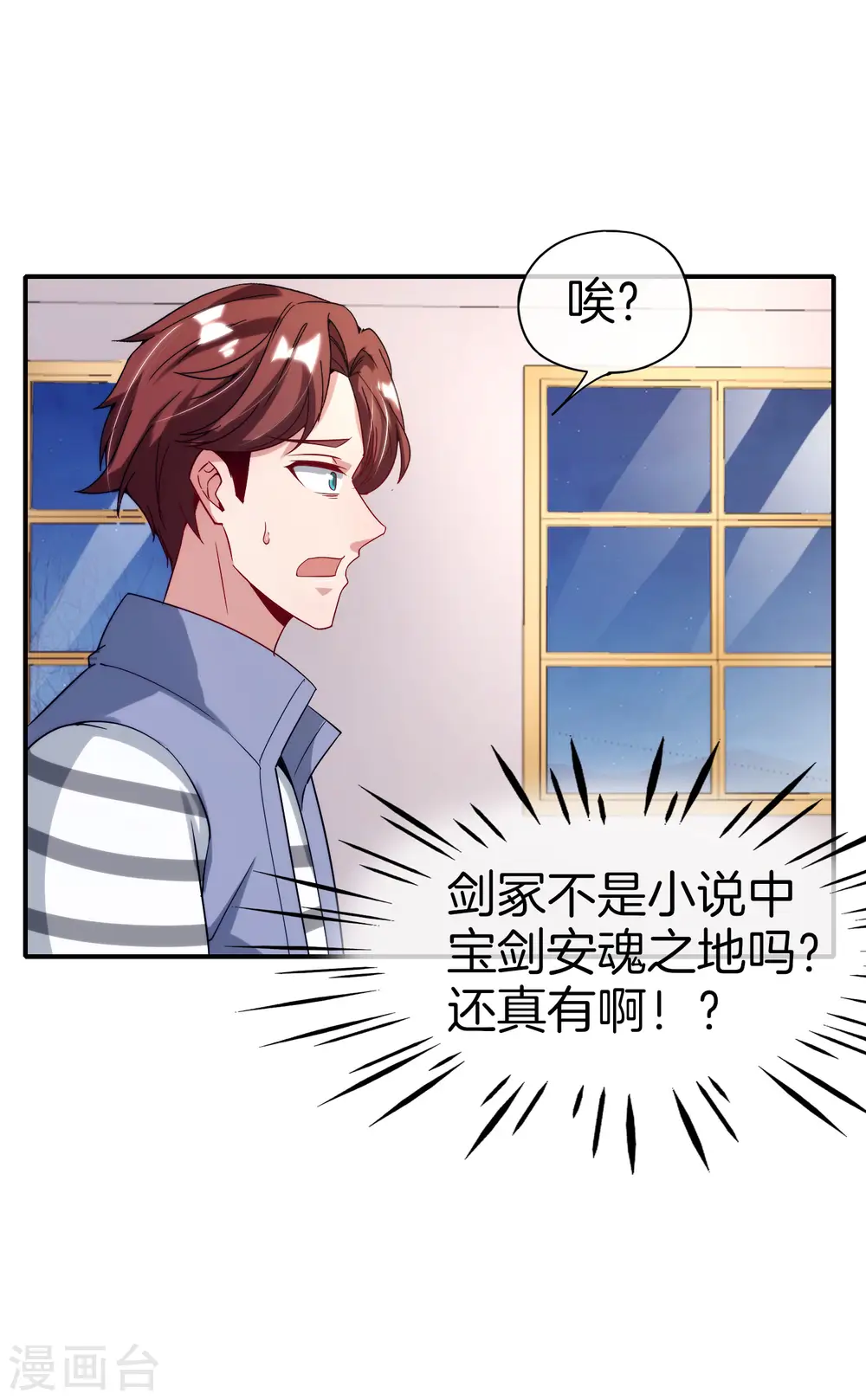 第73话 去哪儿找铁牛这样的狗子？ 第14页
