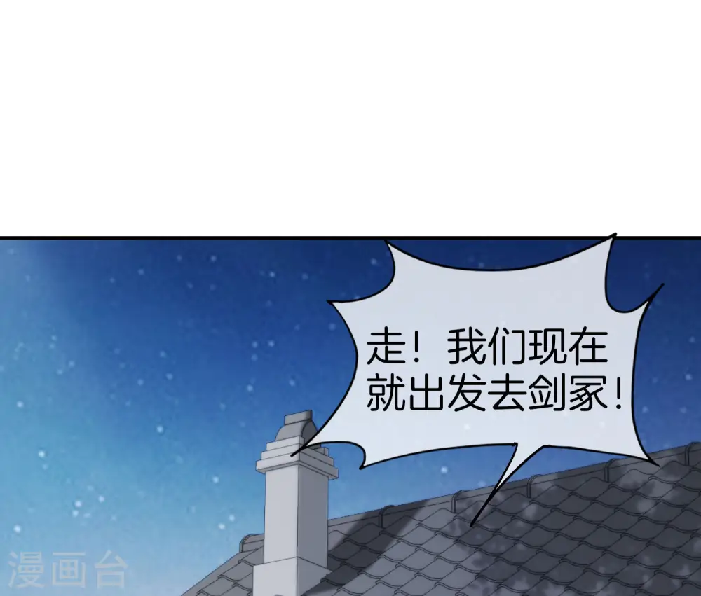 第73话 去哪儿找铁牛这样的狗子？ 第17页
