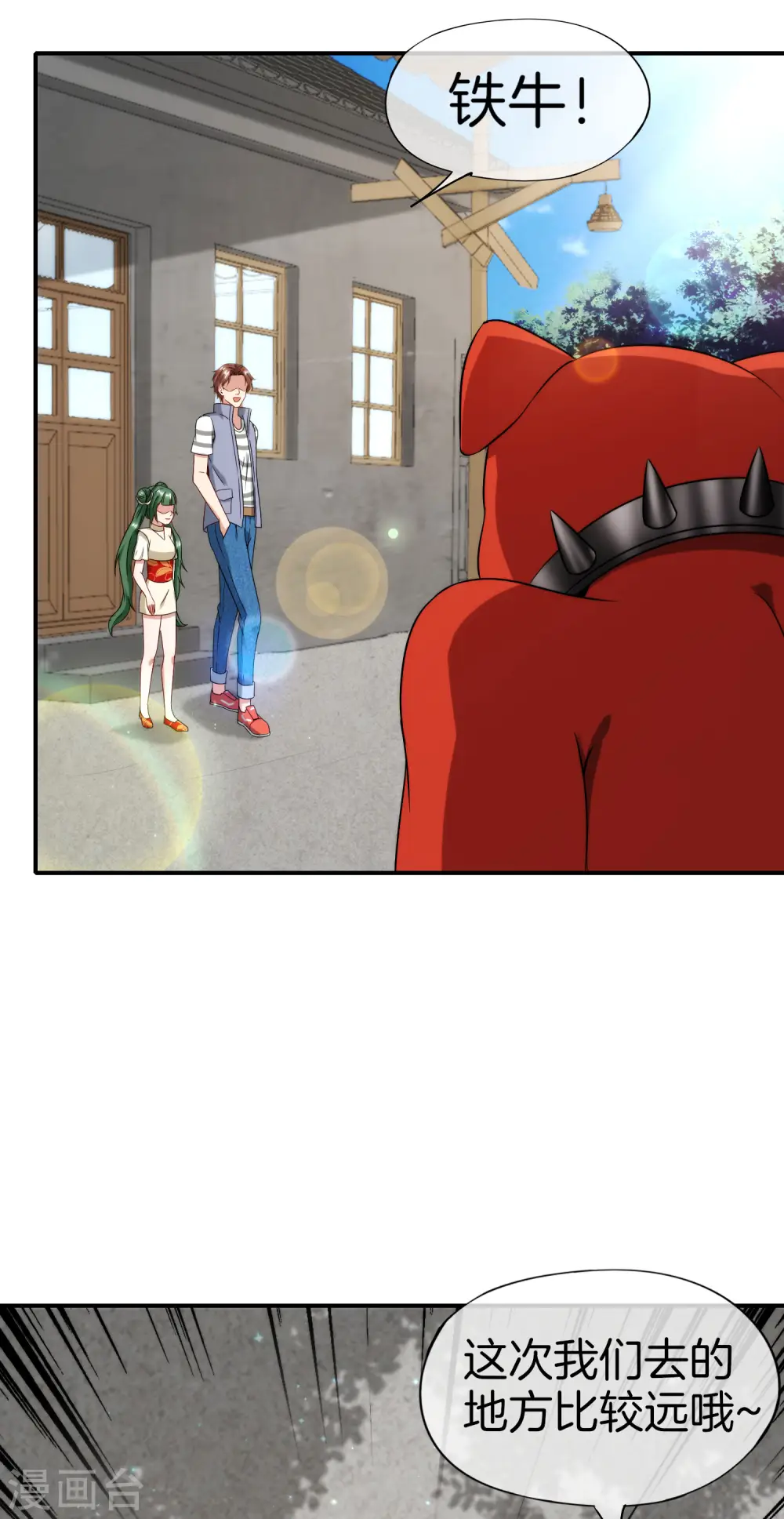 第73话 去哪儿找铁牛这样的狗子？ 第19页