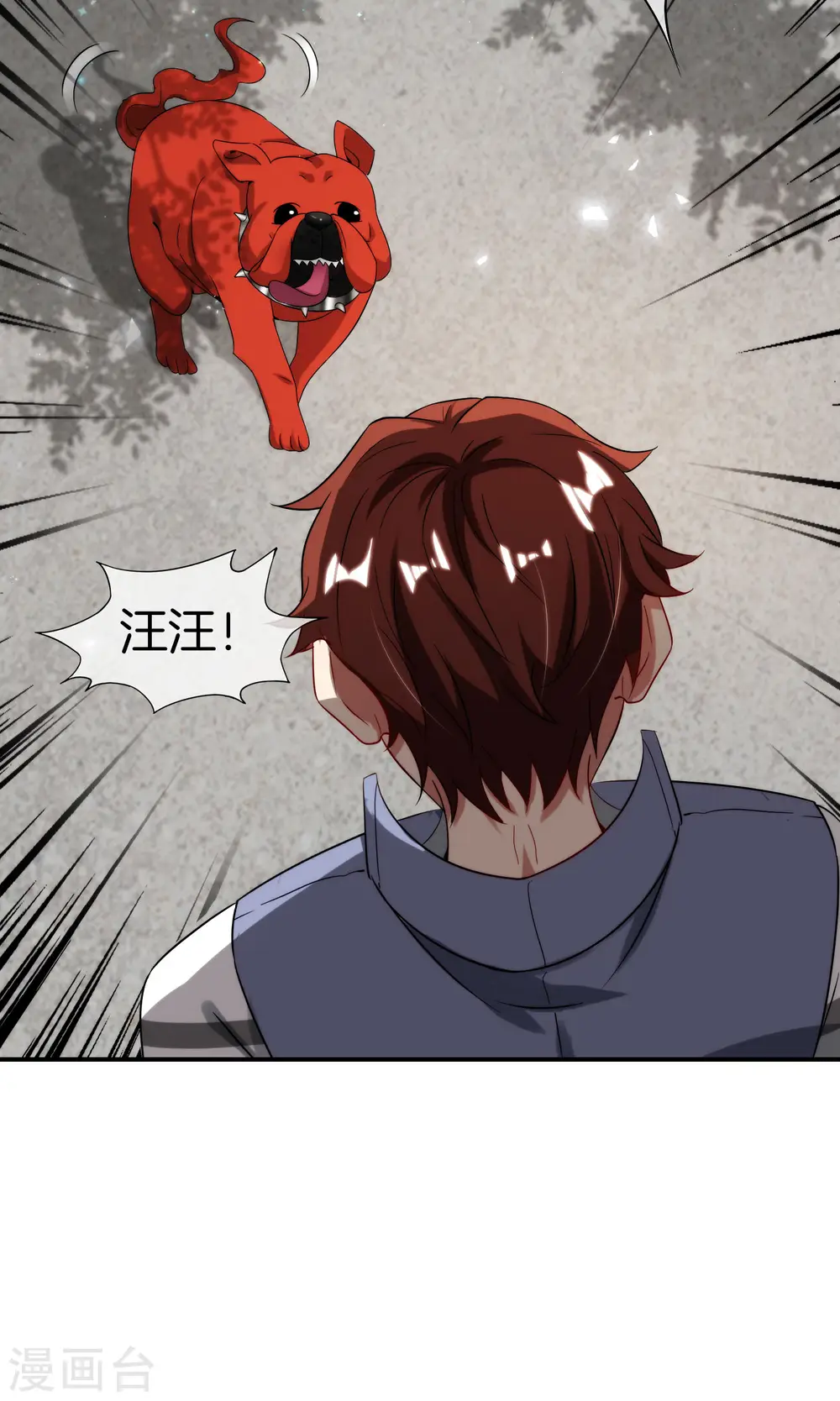 第73话 去哪儿找铁牛这样的狗子？ 第20页