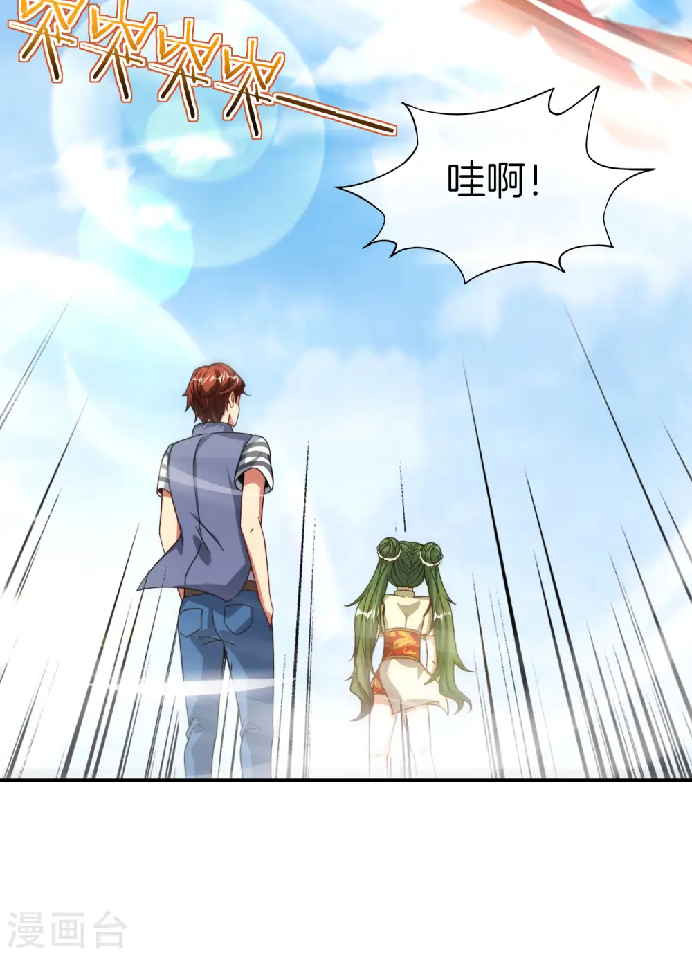 第73话 去哪儿找铁牛这样的狗子？ 第24页
