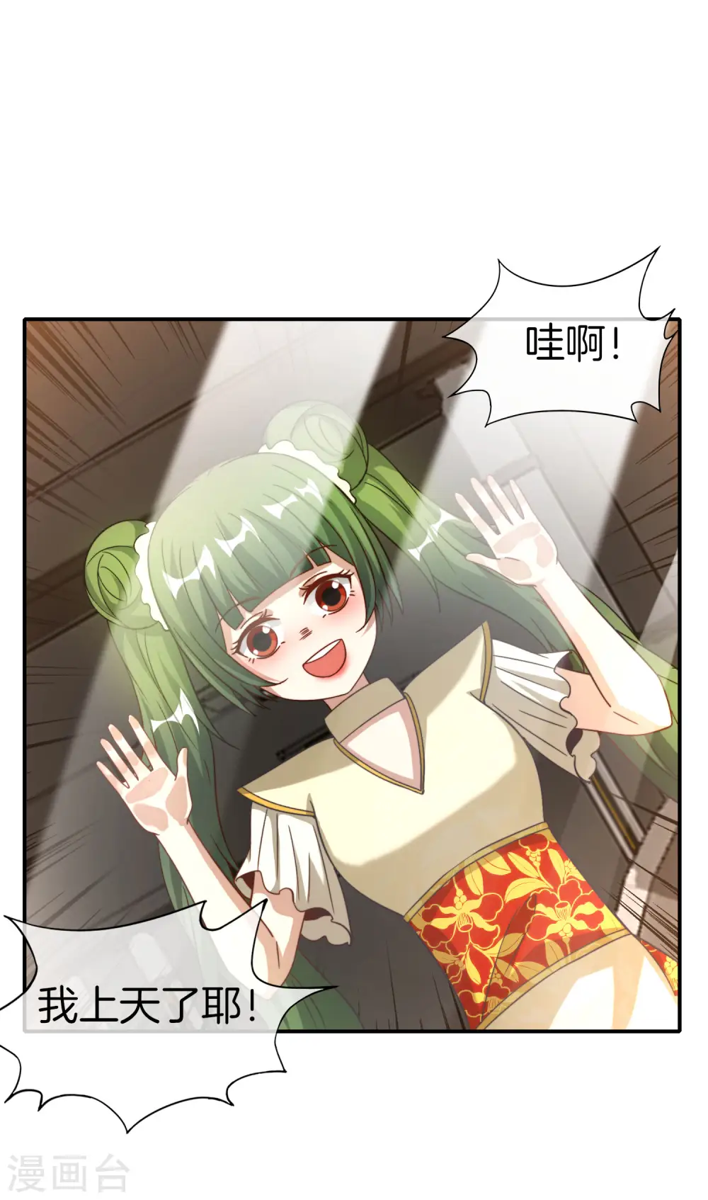 第73话 去哪儿找铁牛这样的狗子？ 第28页