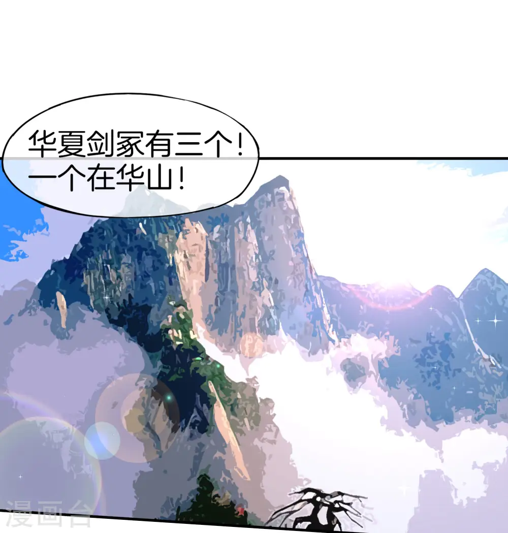 第73话 去哪儿找铁牛这样的狗子？ 第33页