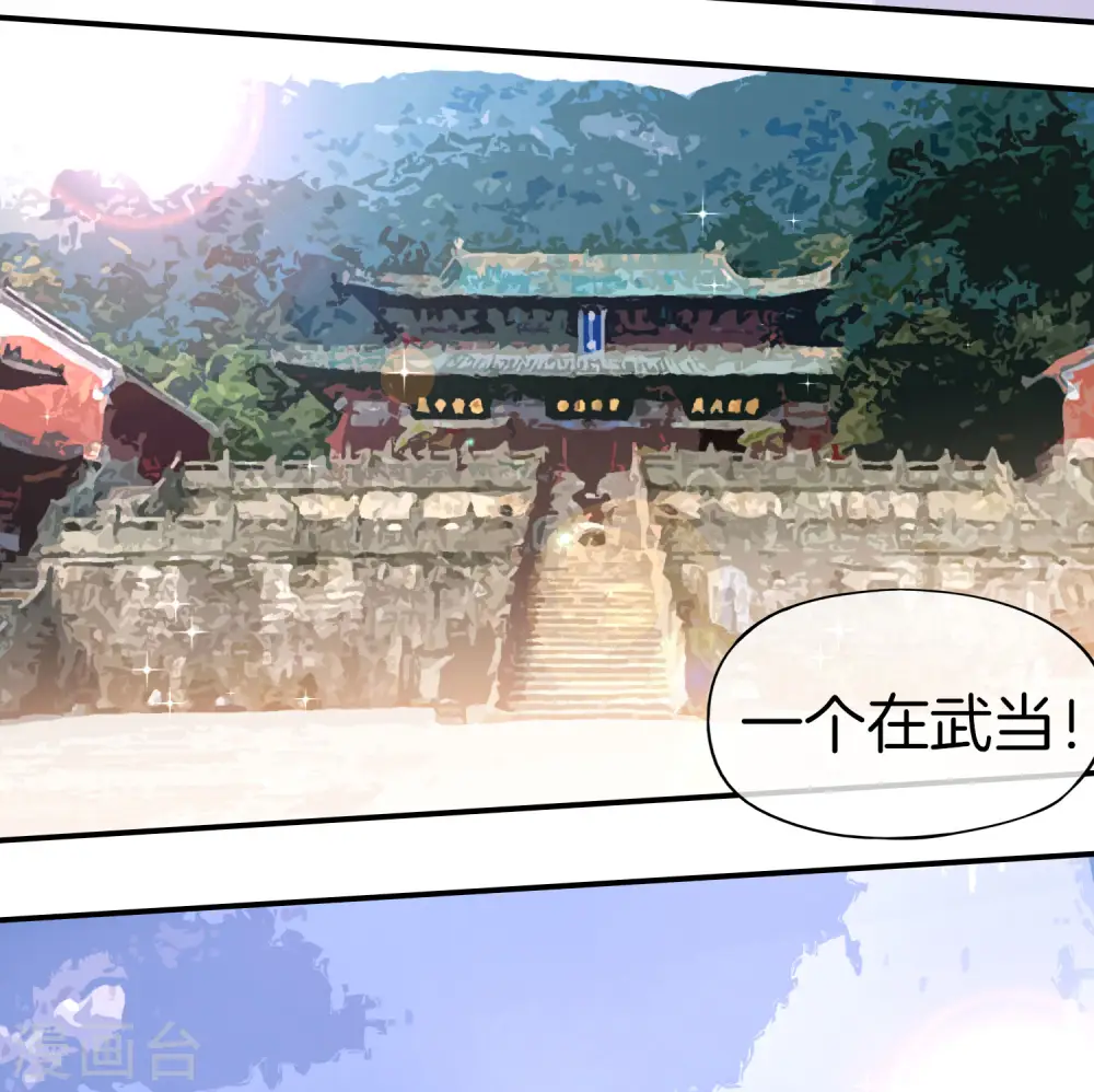 第73话 去哪儿找铁牛这样的狗子？ 第34页