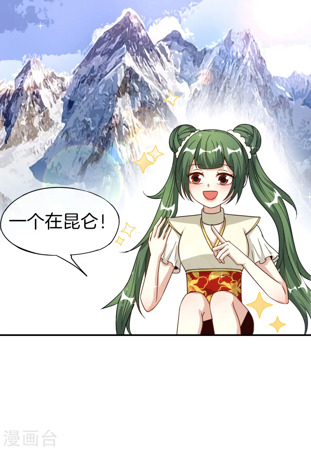 第73话 去哪儿找铁牛这样的狗子？ 第35页