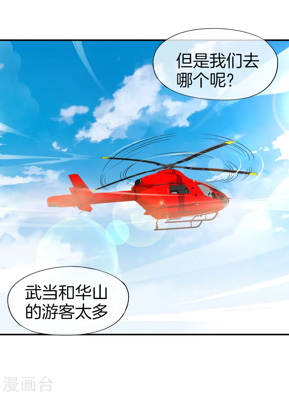 第73话 去哪儿找铁牛这样的狗子？ 第37页