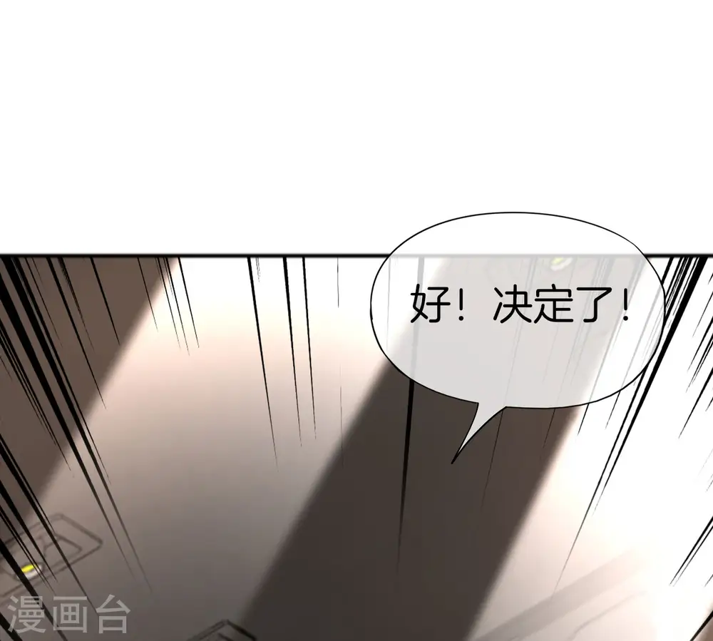 第73话 去哪儿找铁牛这样的狗子？ 第38页