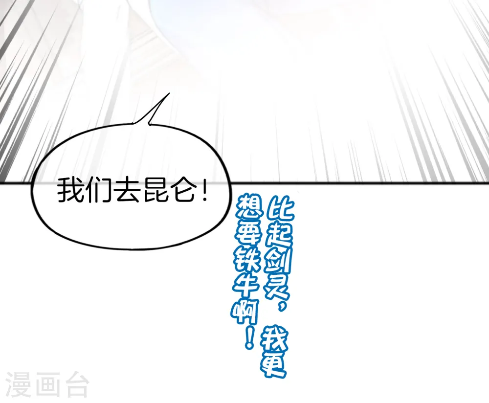 第73话 去哪儿找铁牛这样的狗子？ 第40页