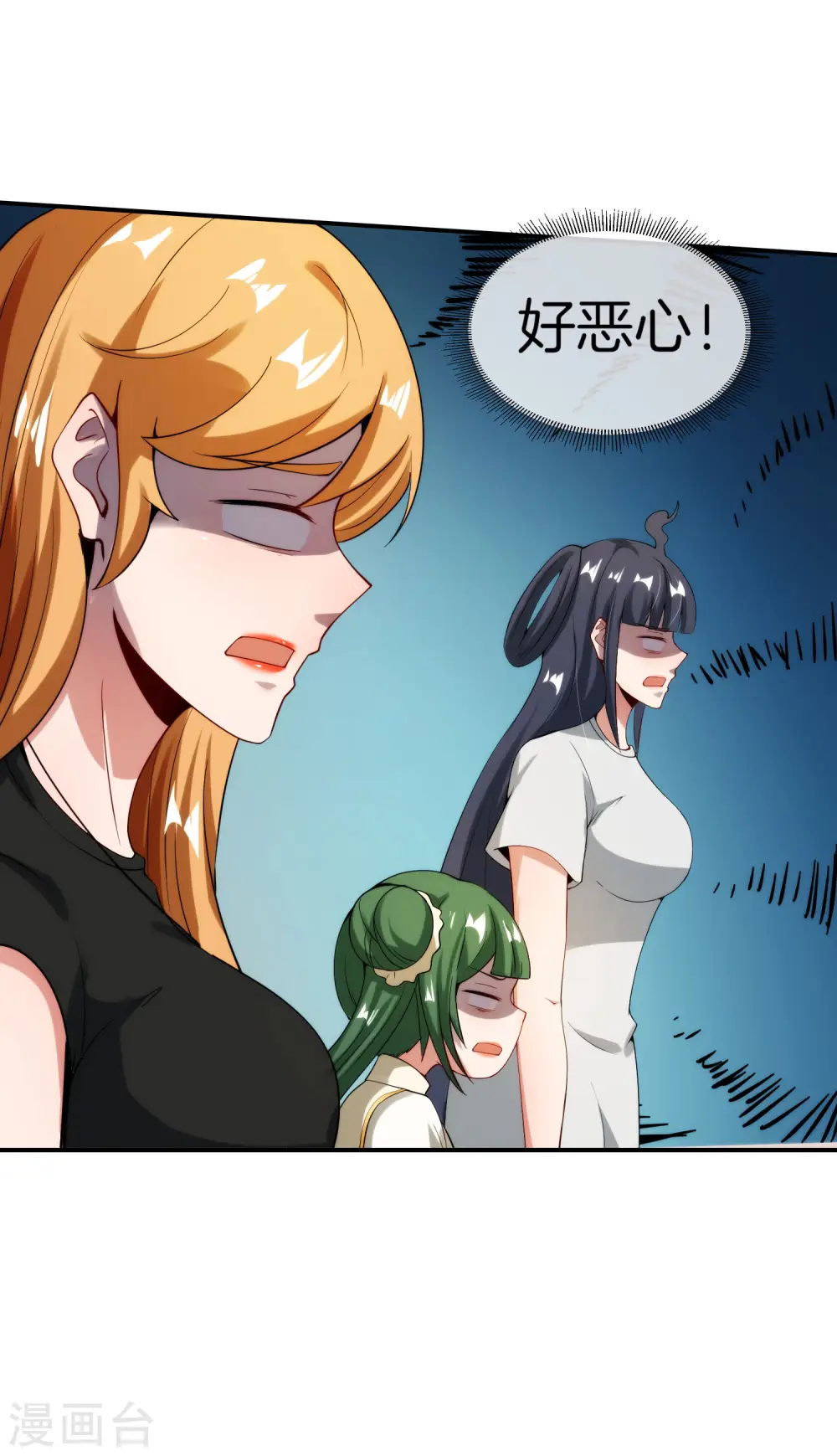 第72话 不，这是外挂！ 第21页