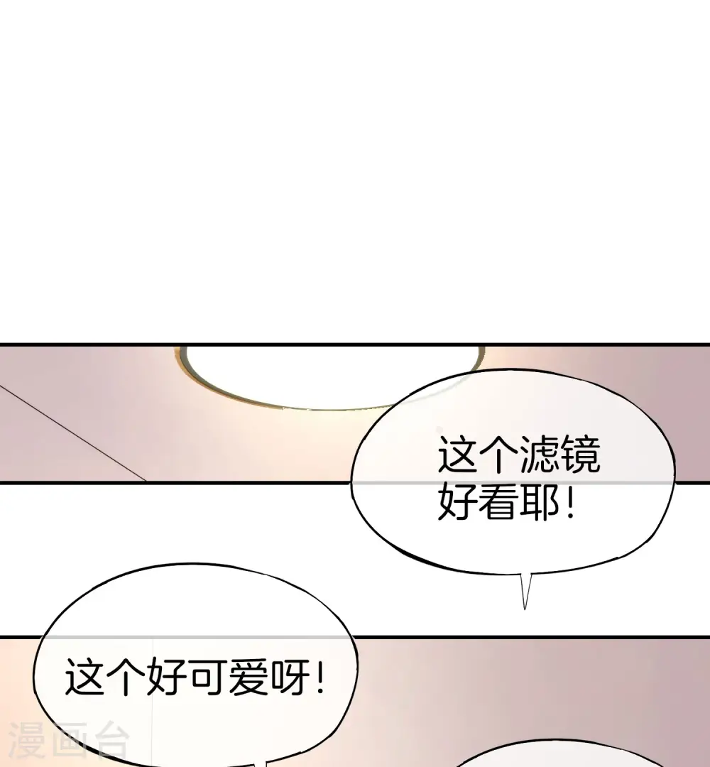 第72话 不，这是外挂！ 第25页