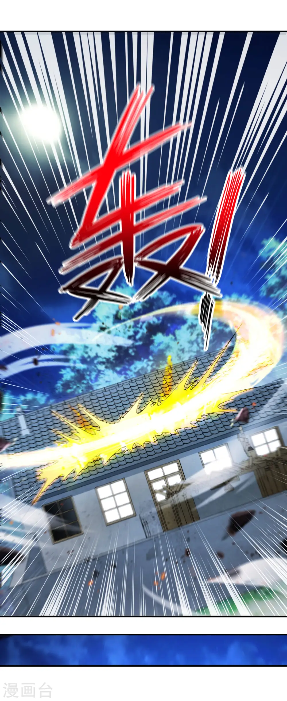 第72话 不，这是外挂！ 第34页