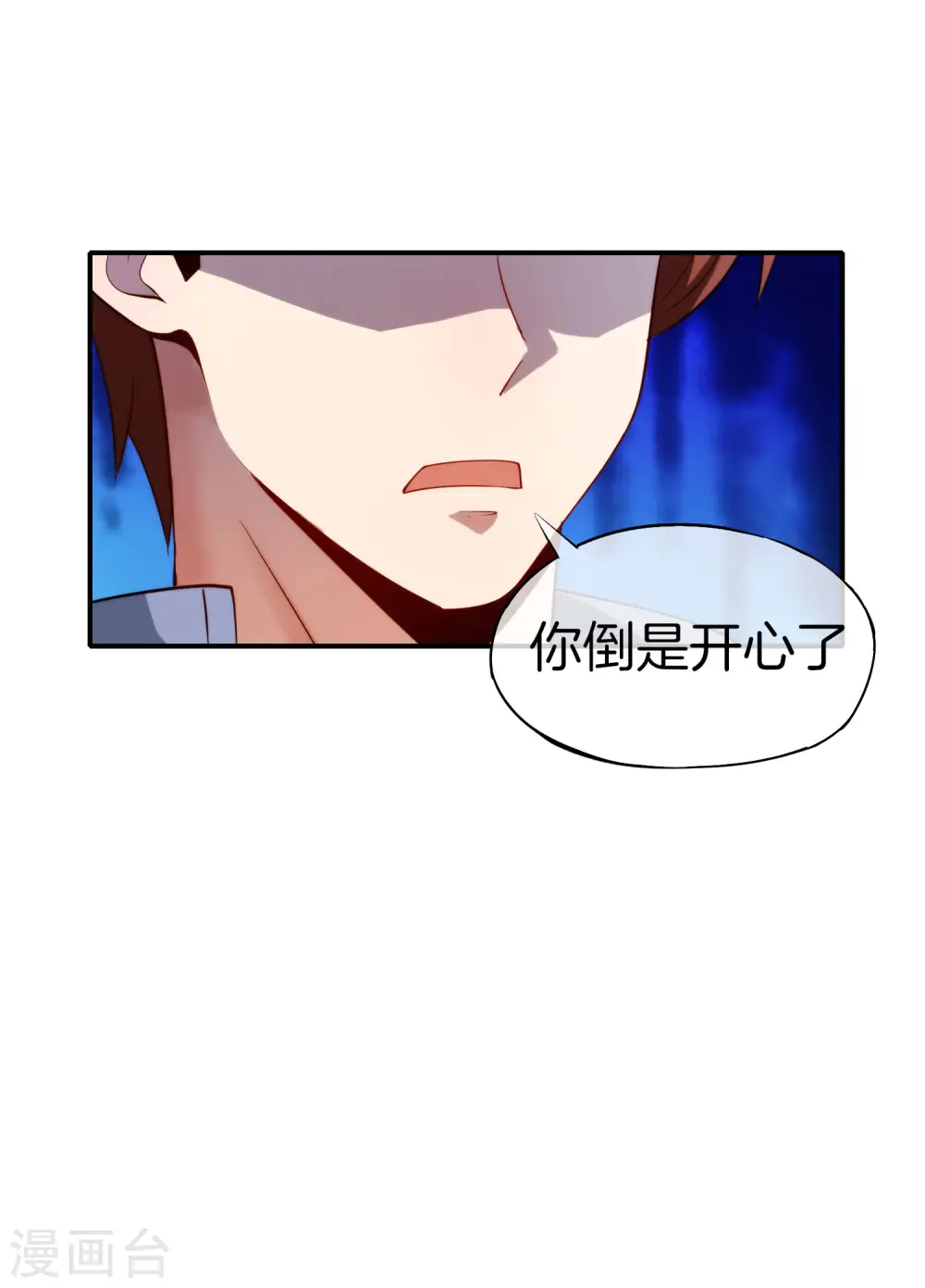 第72话 不，这是外挂！ 第36页