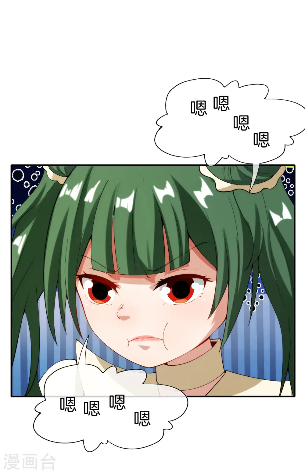 第71话 惨烈的大房与二房之争！ 第2页