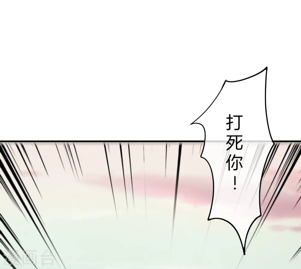 第71话 惨烈的大房与二房之争！ 第3页