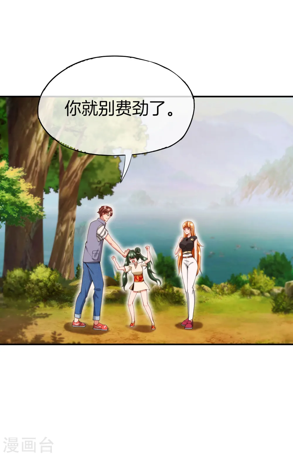 第71话 惨烈的大房与二房之争！ 第5页