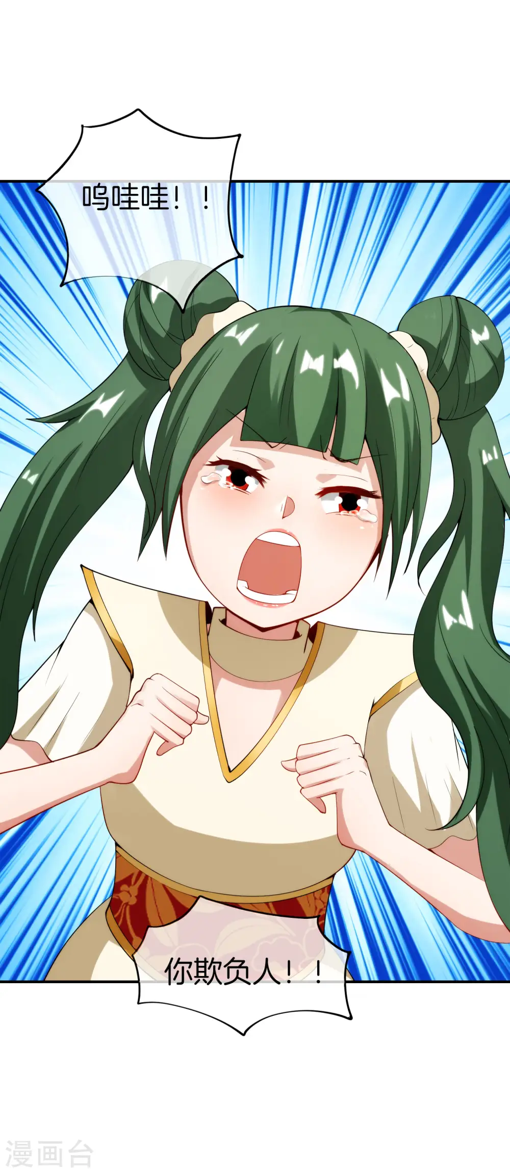 第71话 惨烈的大房与二房之争！ 第6页
