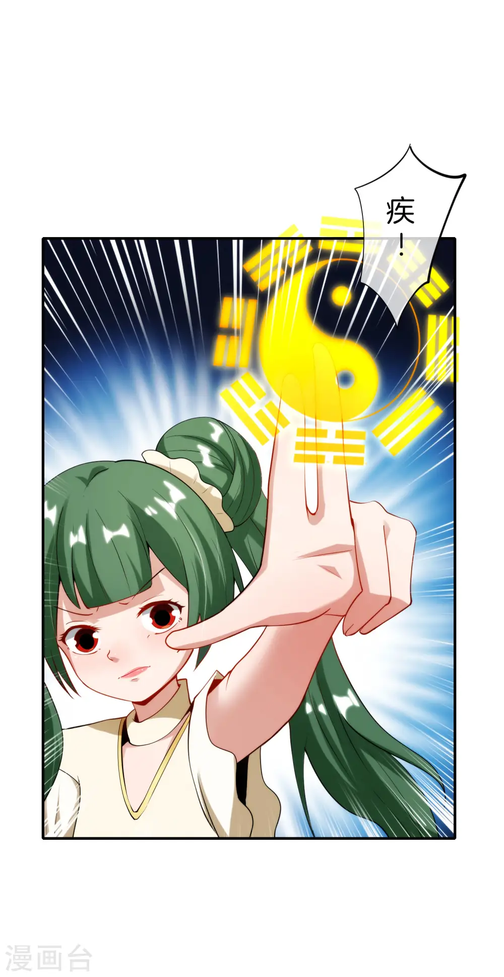 第71话 惨烈的大房与二房之争！ 第10页