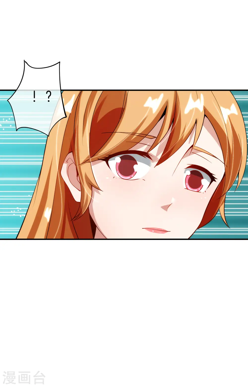 第71话 惨烈的大房与二房之争！ 第11页