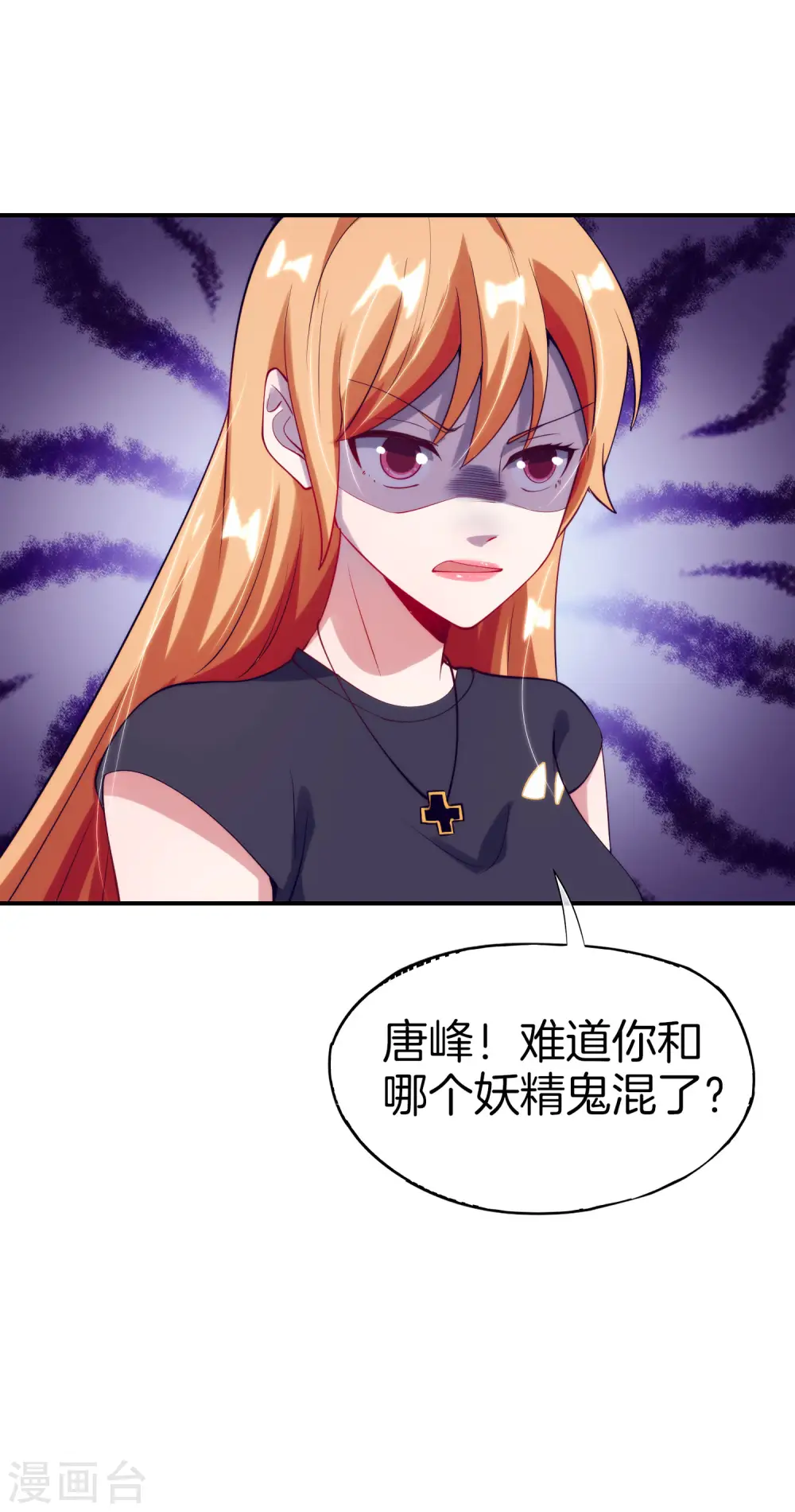 第71话 惨烈的大房与二房之争！ 第14页