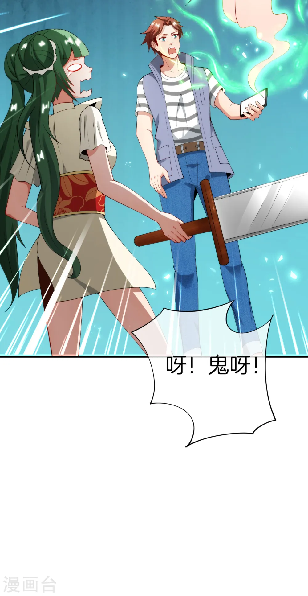 第71话 惨烈的大房与二房之争！ 第17页