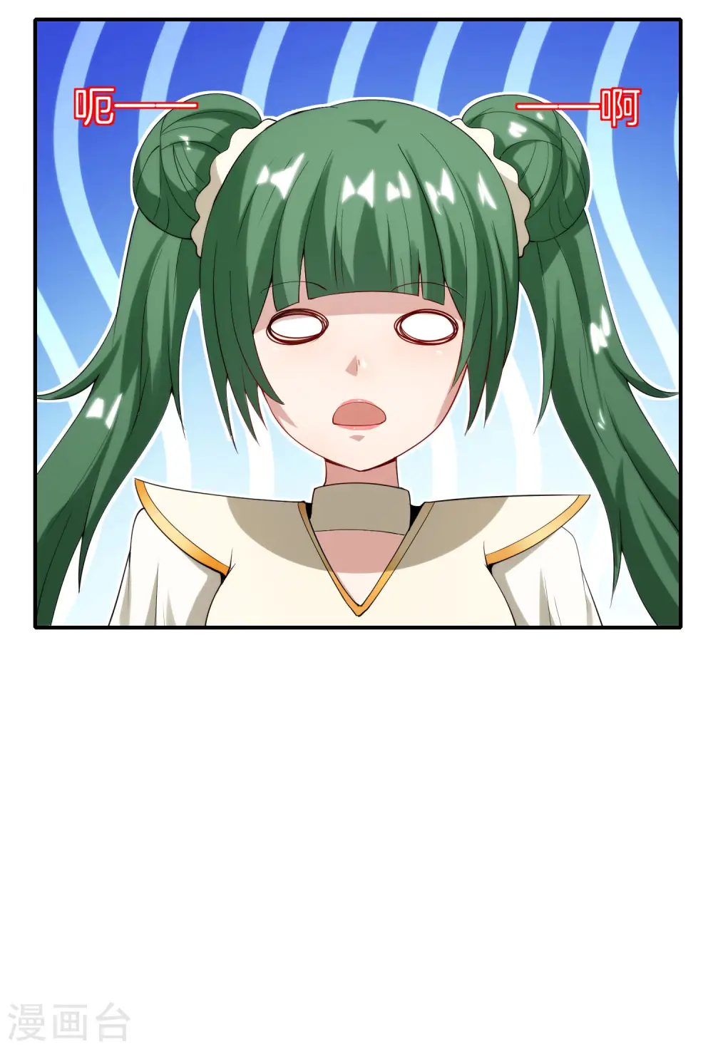 第71话 惨烈的大房与二房之争！ 第18页