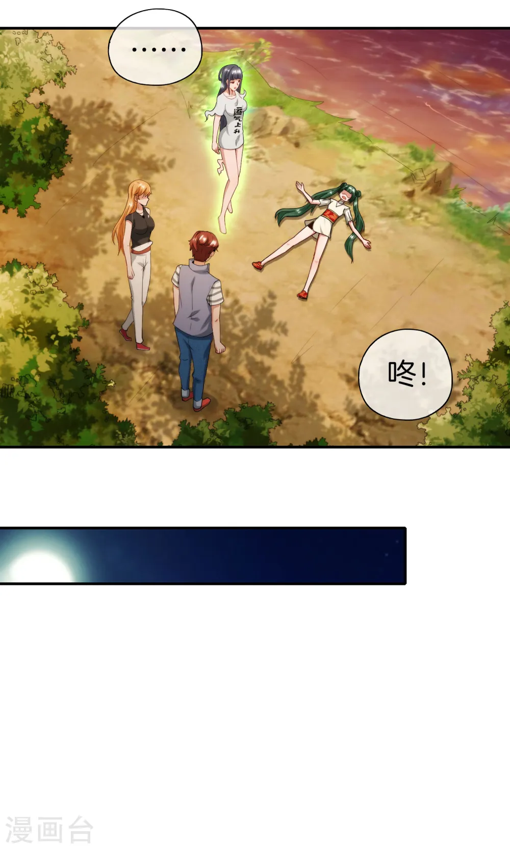 第71话 惨烈的大房与二房之争！ 第19页