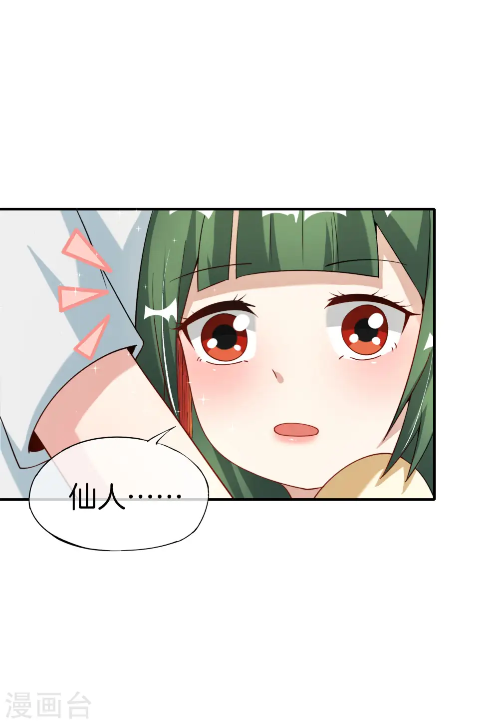 第71话 惨烈的大房与二房之争！ 第23页