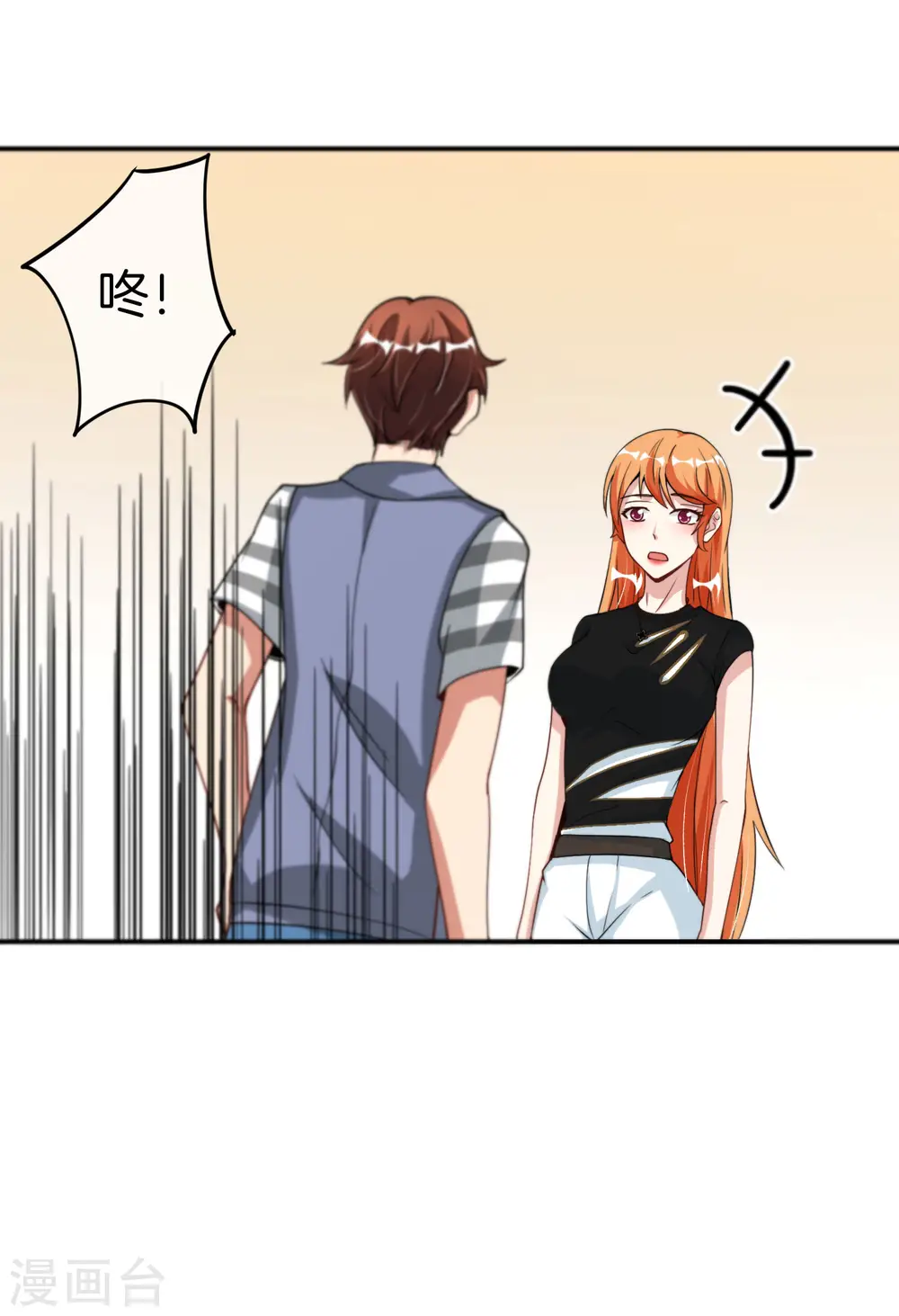 第71话 惨烈的大房与二房之争！ 第24页