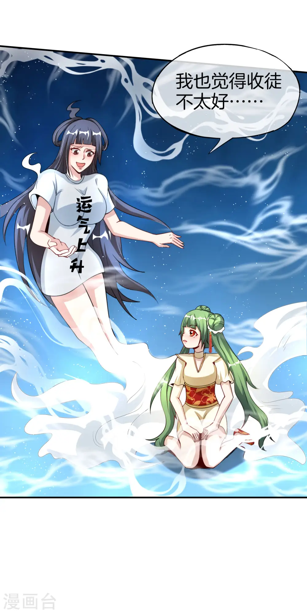 第71话 惨烈的大房与二房之争！ 第33页