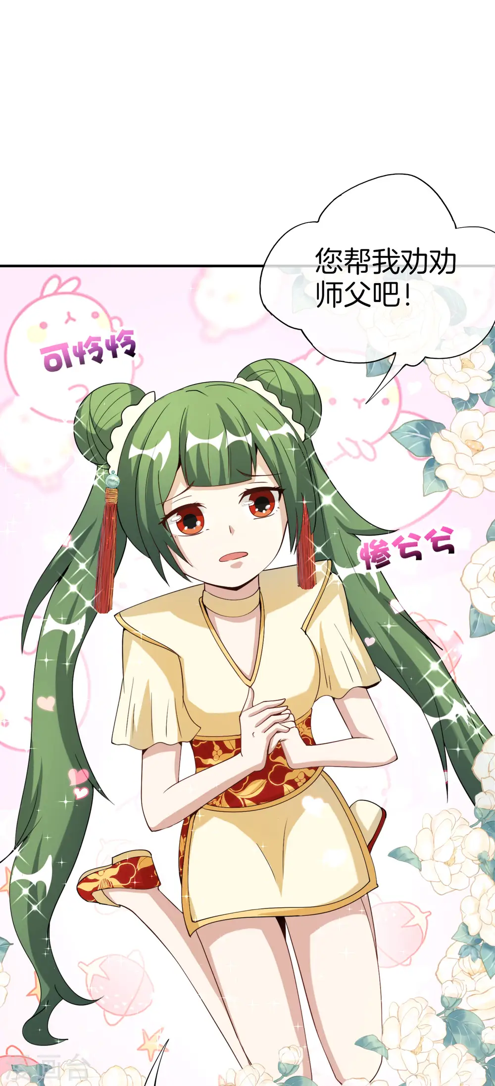 第71话 惨烈的大房与二房之争！ 第34页