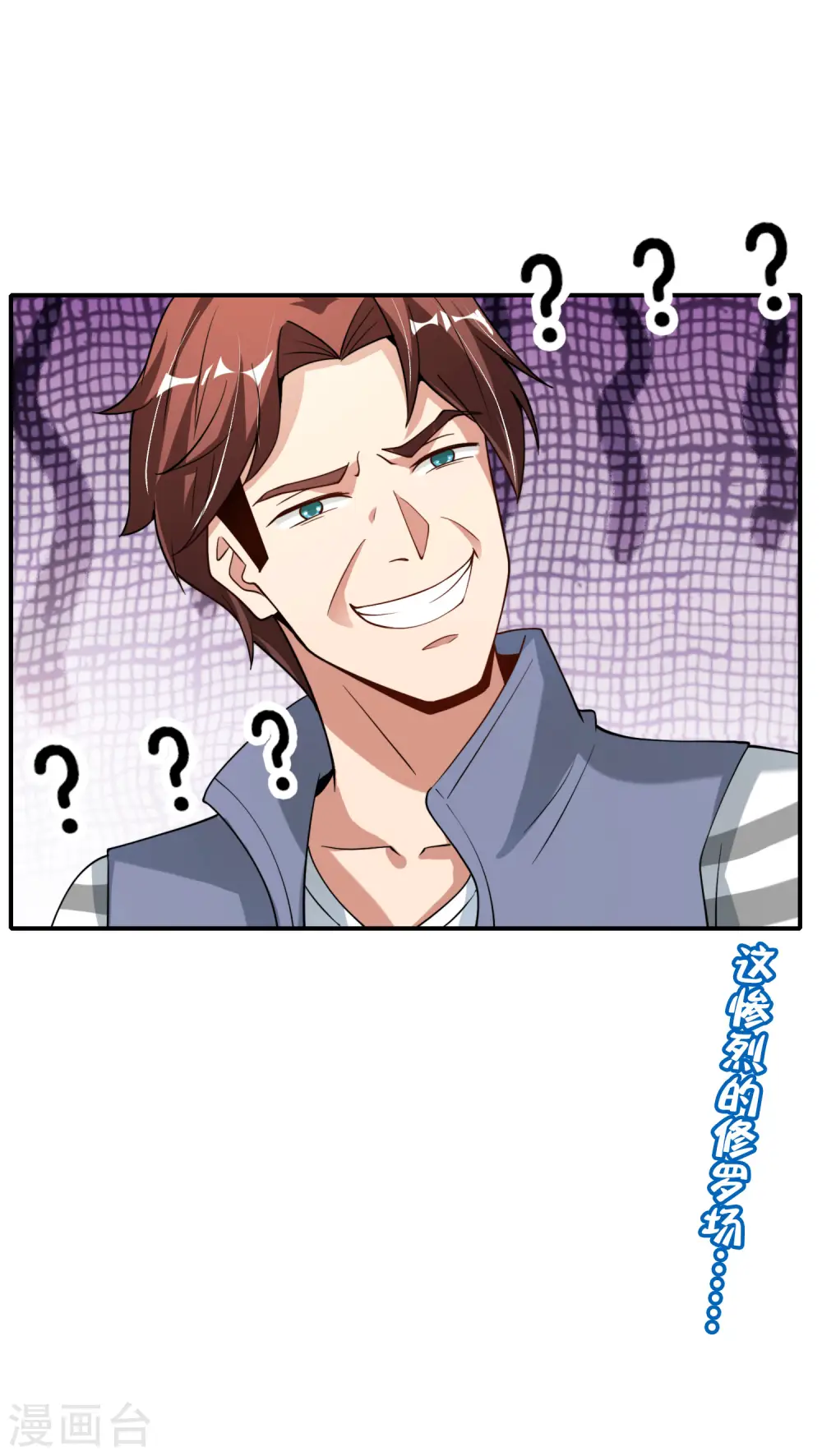 第71话 惨烈的大房与二房之争！ 第39页