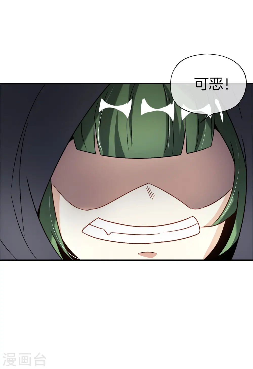 第70话 你是逗比派来的萝莉吗？ 第11页