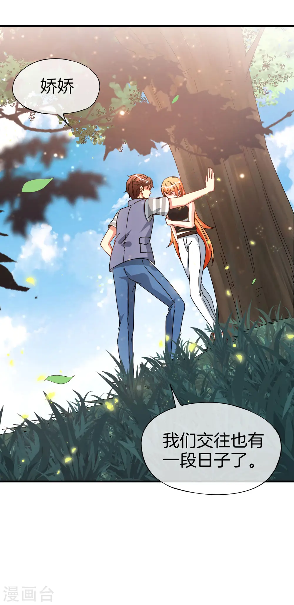 第70话 你是逗比派来的萝莉吗？ 第13页
