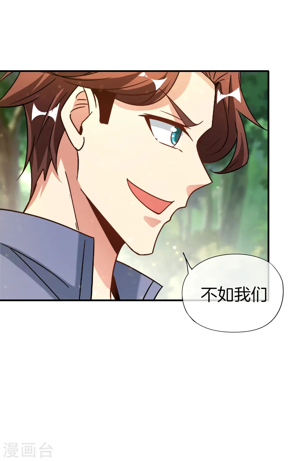 第70话 你是逗比派来的萝莉吗？ 第14页