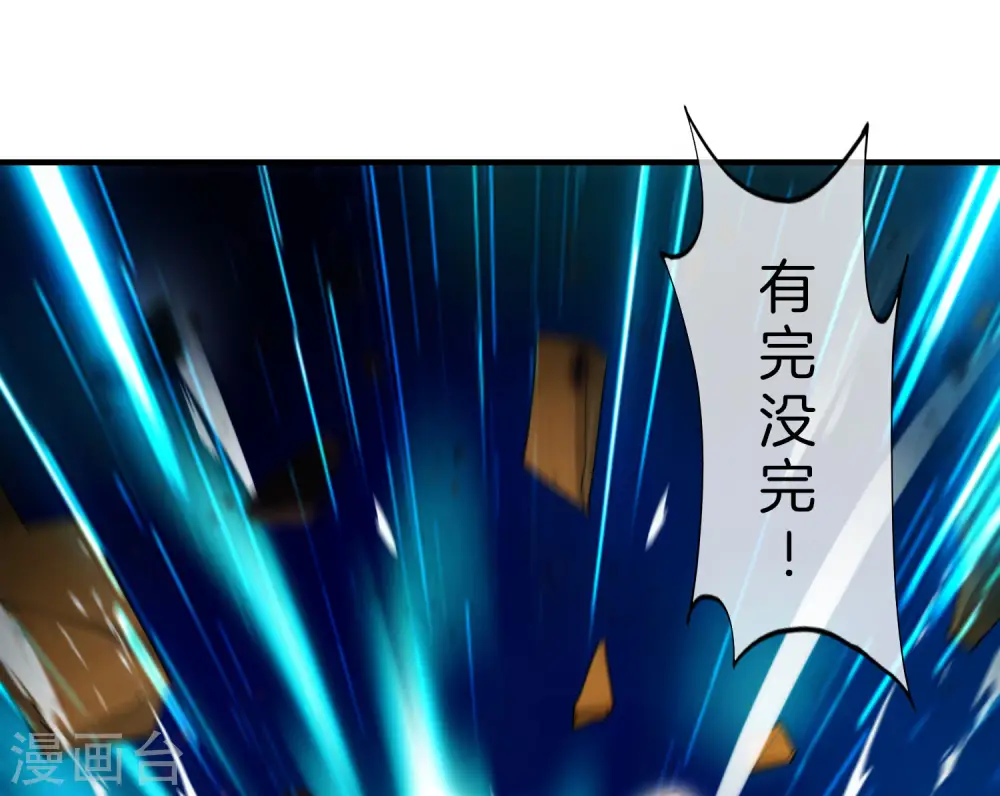 第70话 你是逗比派来的萝莉吗？ 第21页