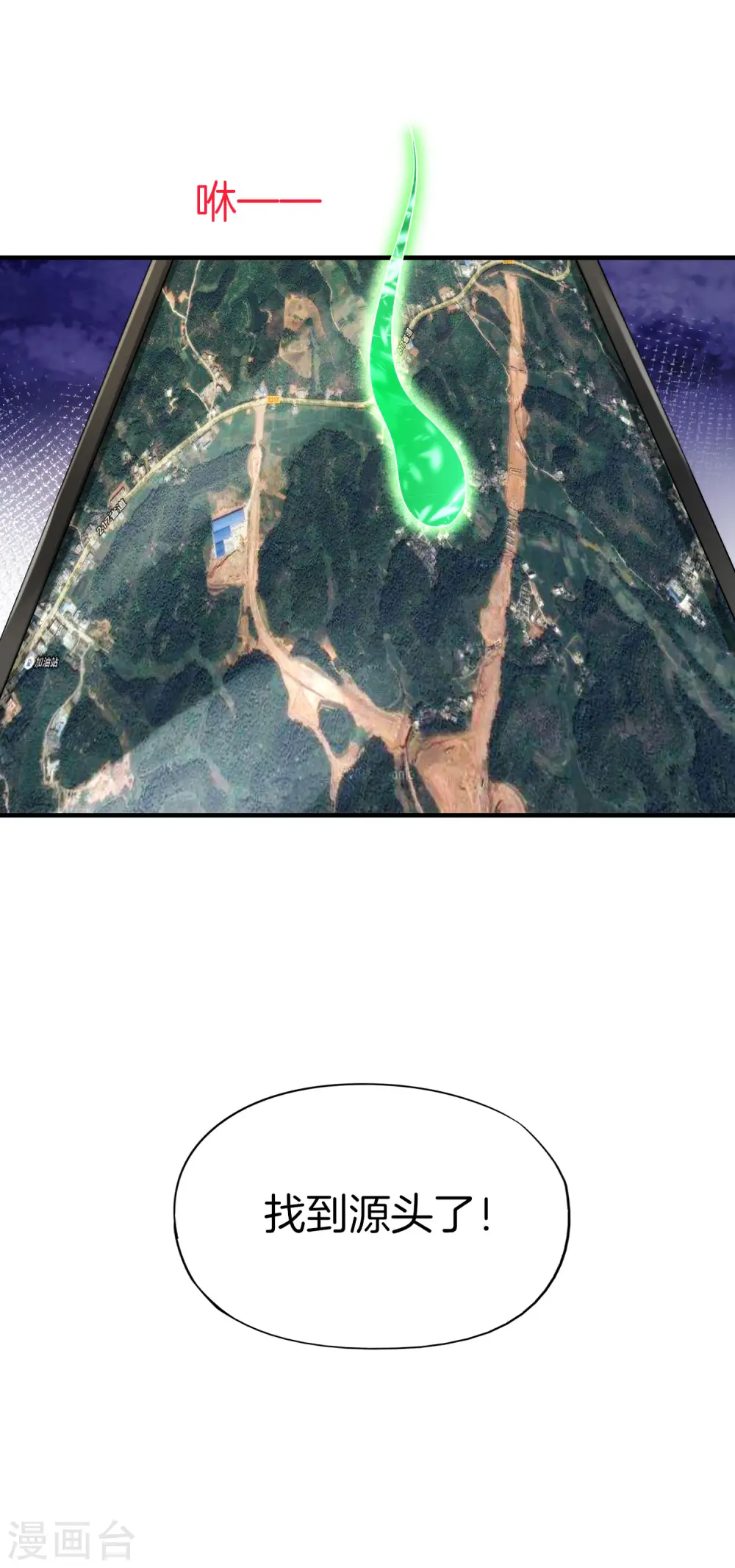 第70话 你是逗比派来的萝莉吗？ 第25页