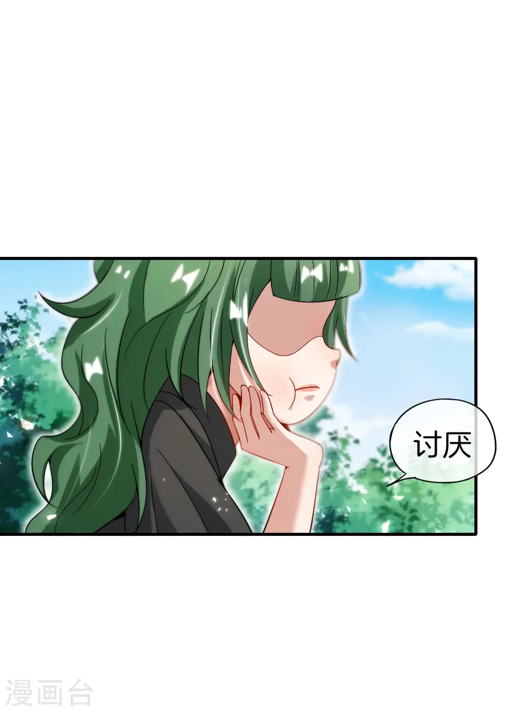 第70话 你是逗比派来的萝莉吗？ 第27页