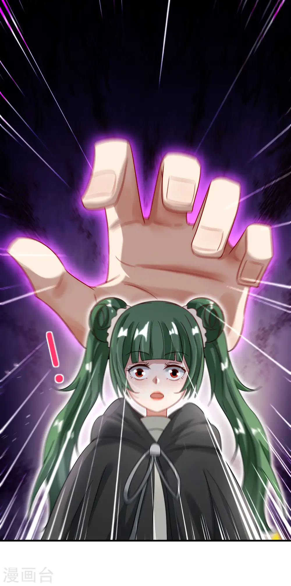 第70话 你是逗比派来的萝莉吗？ 第29页