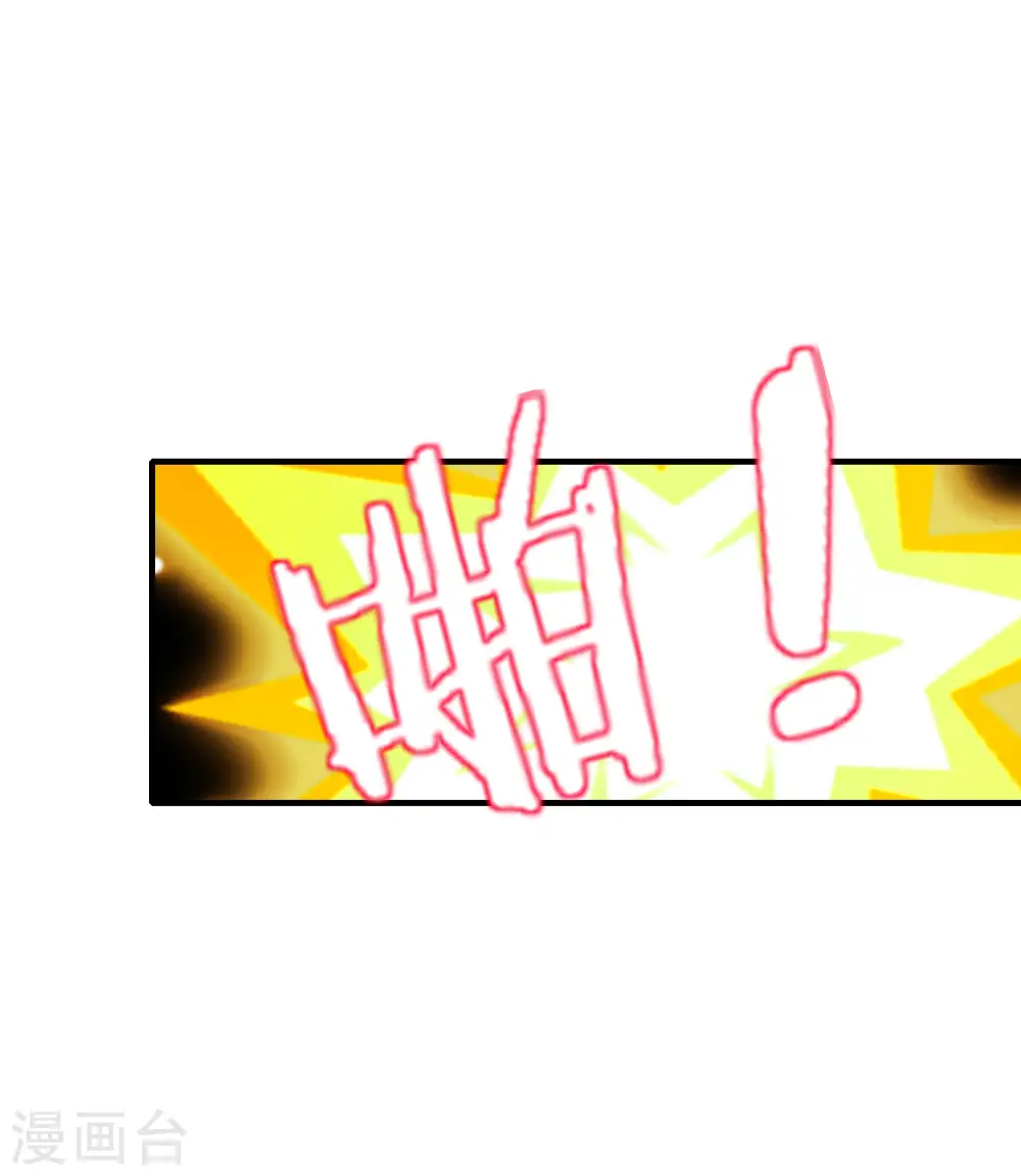 第70话 你是逗比派来的萝莉吗？ 第30页