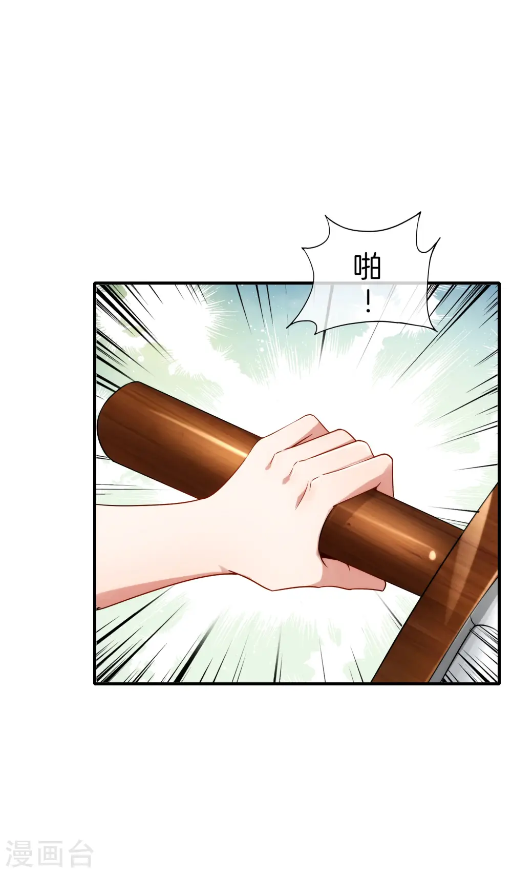 第70话 你是逗比派来的萝莉吗？ 第36页