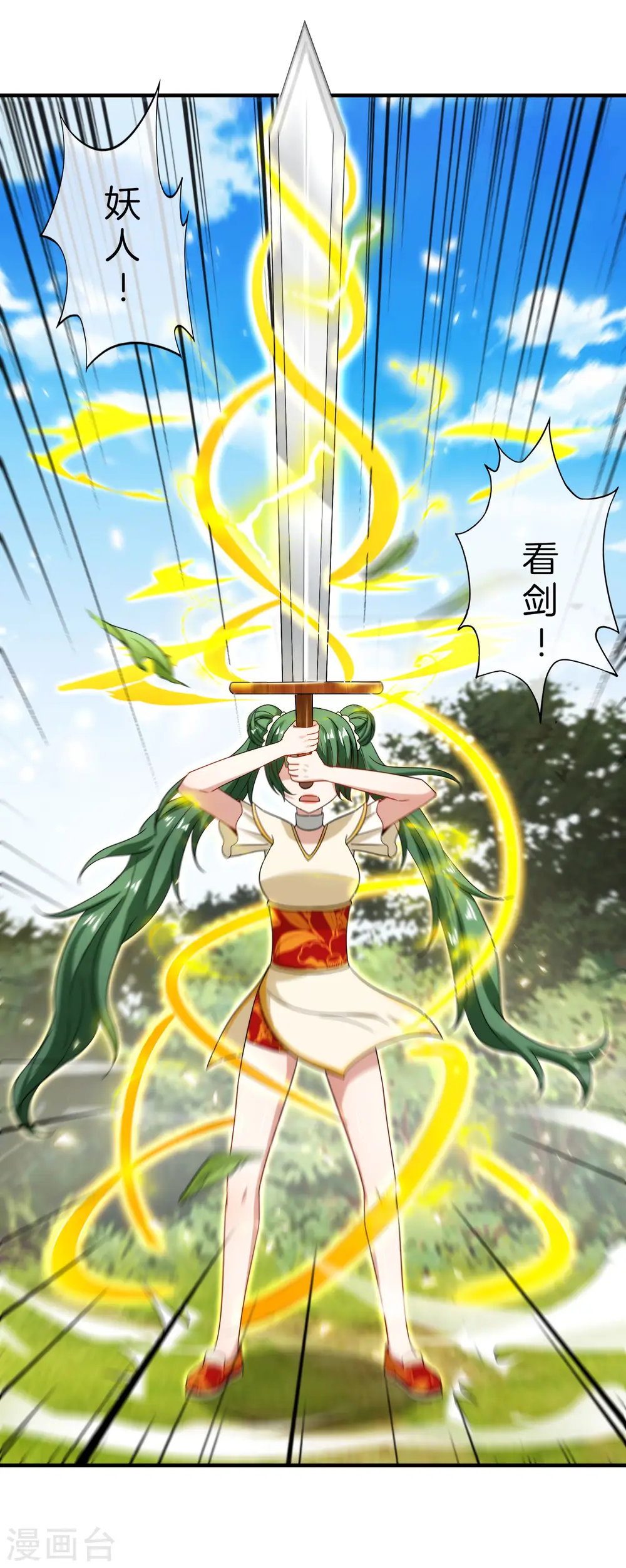 第70话 你是逗比派来的萝莉吗？ 第37页
