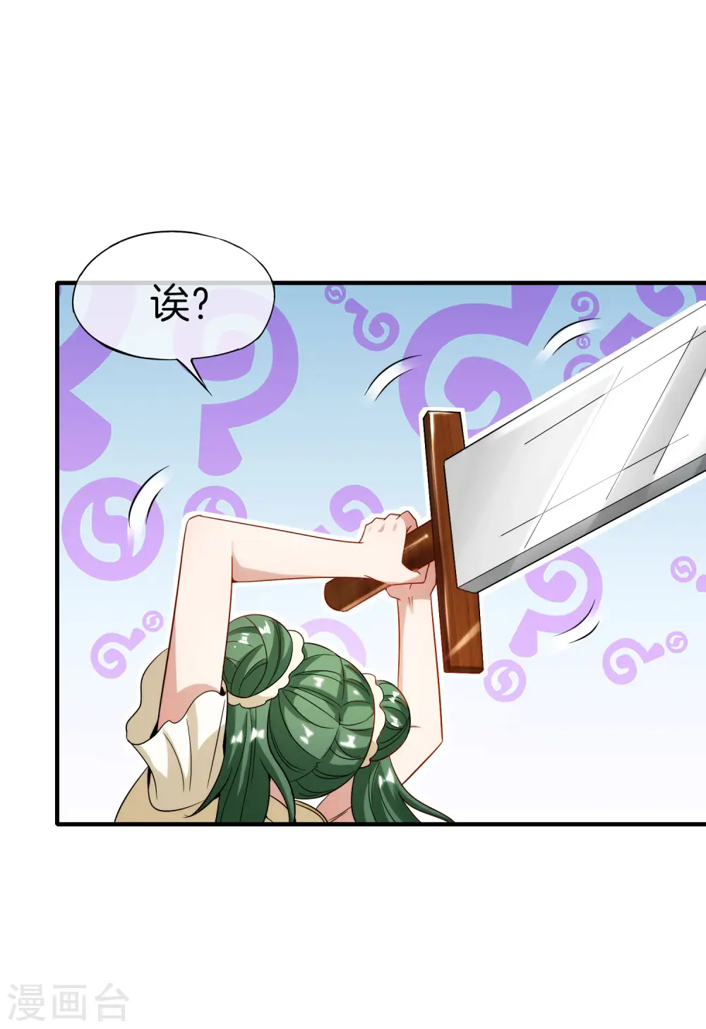 第70话 你是逗比派来的萝莉吗？ 第38页