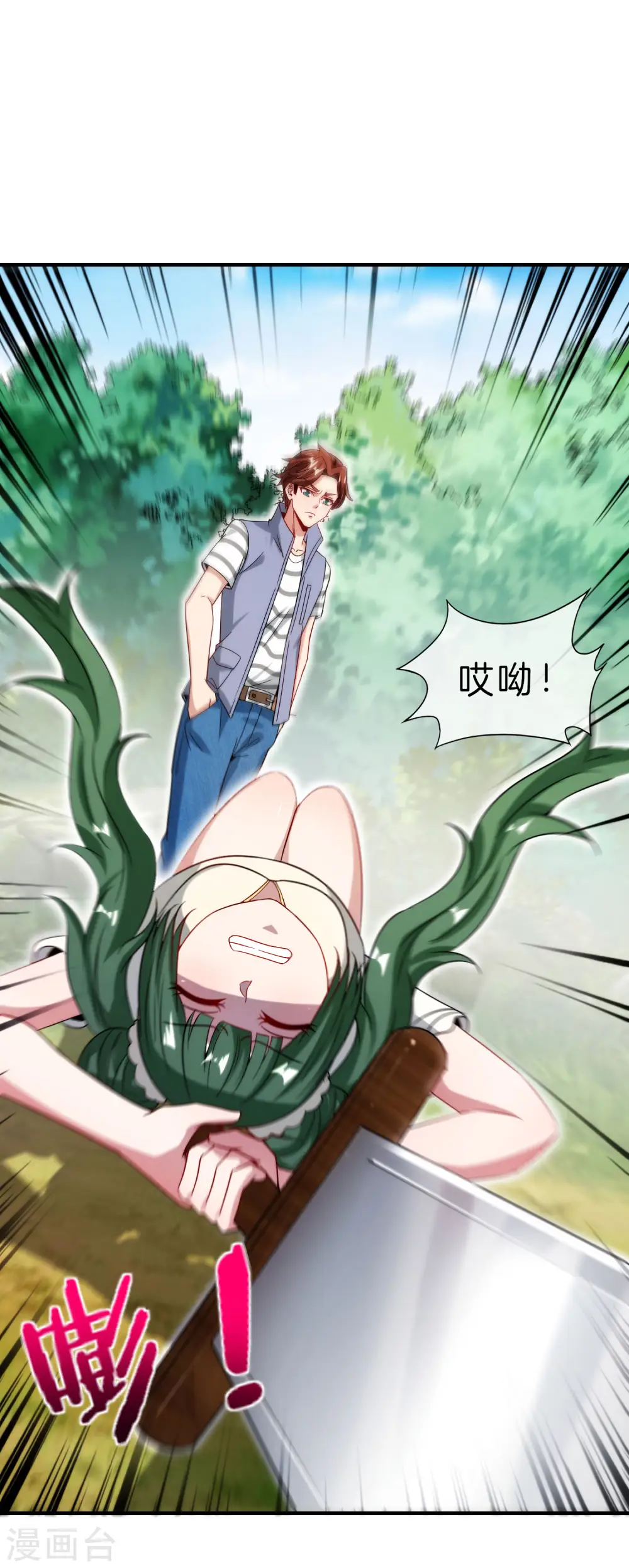 第70话 你是逗比派来的萝莉吗？ 第40页