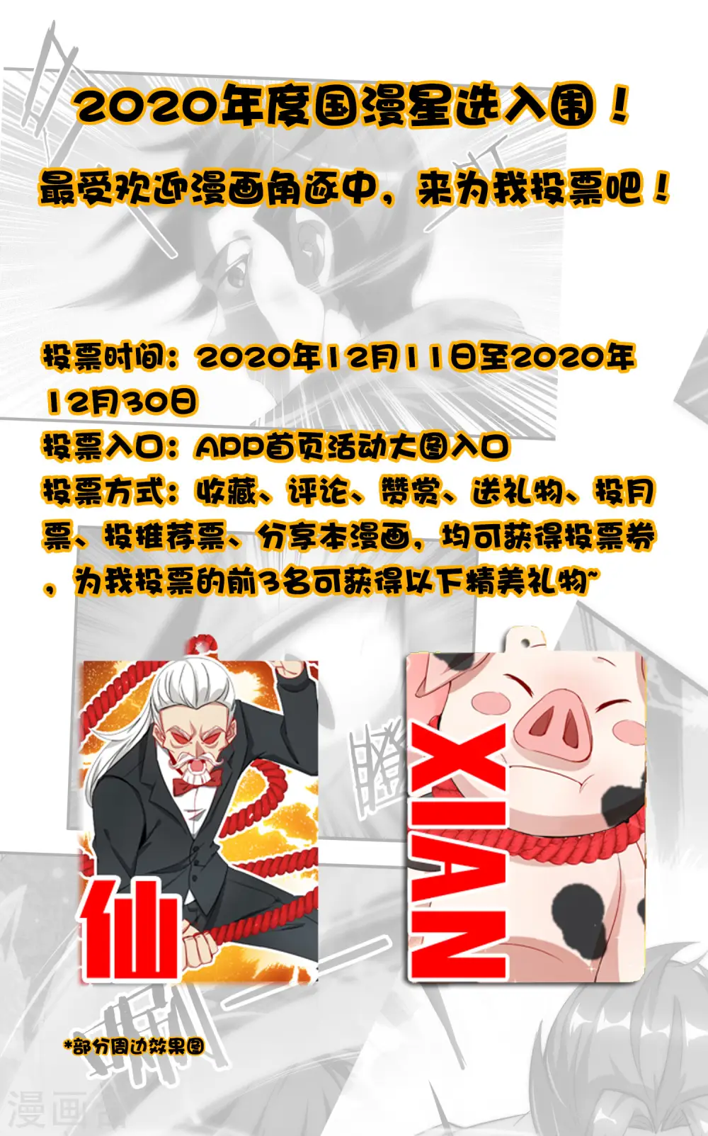 福利活动 第1页